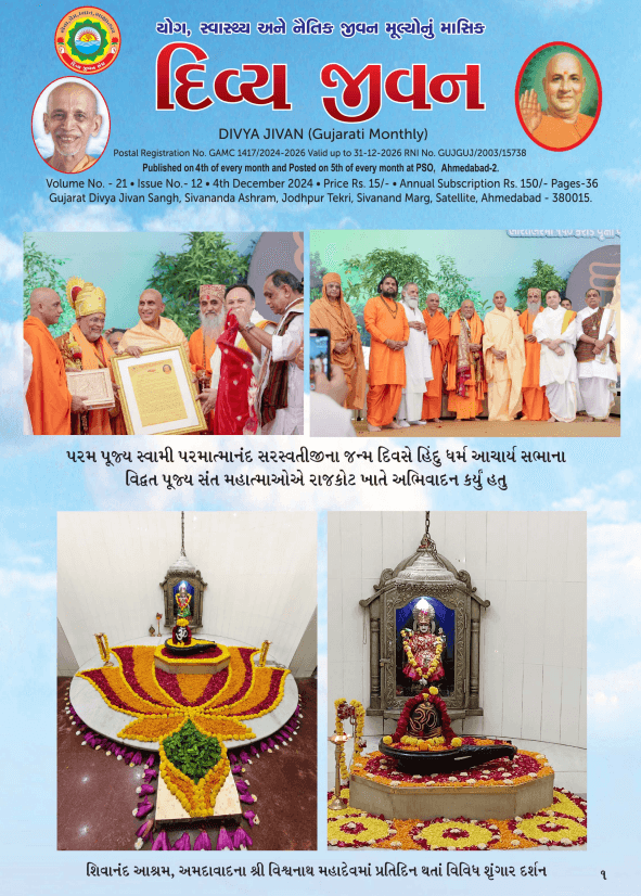 Magazine Dec-2024